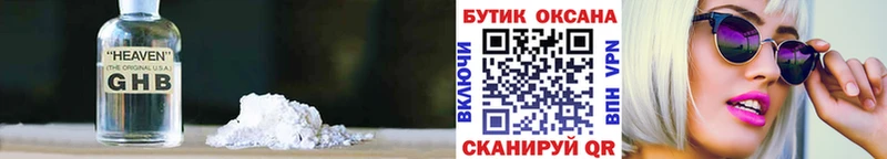 БУТИРАТ бутик  Минеральные Воды 