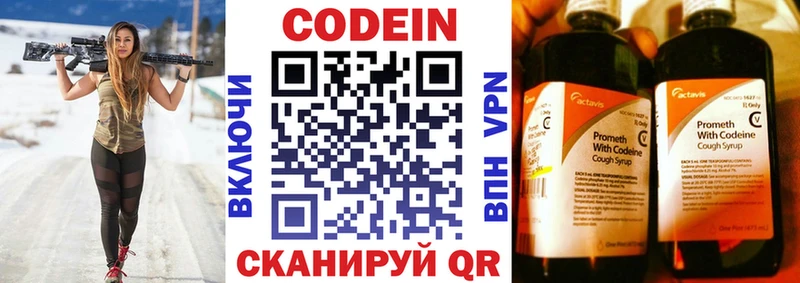Кодеиновый сироп Lean Purple Drank  как найти закладки  Минеральные Воды 