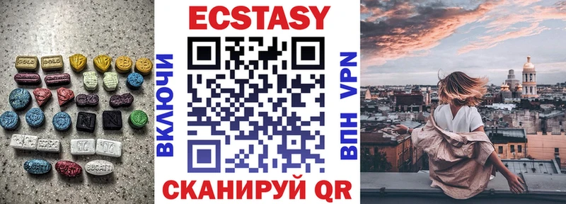 Экстази 300 mg  Минеральные Воды 