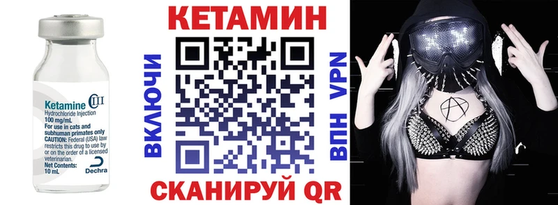 КЕТАМИН VHQ  hydra зеркало  площадка состав  Минеральные Воды 